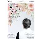 빛고을시민문화관 공연장 이미지