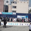 전주아중도서관 기공식 이미지