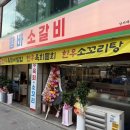냉면당성서계대점 | [대구 이곡동 맛집 / 함바소갈비 성서계대점] 성서 소갈비 맛집을 찾다