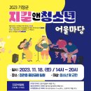 자연in원예센터