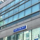 오프빗 | 강남구청역 헤어메이크업 &#34;오프 더 빗&#34; 내돈내산 후기