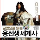 교양세계사 이미지