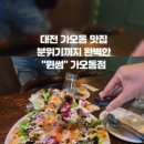 은어송로 77번길 이미지