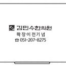 김민수한의원 Daum카페