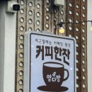 영다방 이미지