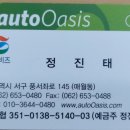 오토오아시스 매월점 이미지