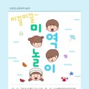수유1동 공동육아나눔터 네이버블로그