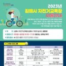 김해시 자전거교육장 이미지