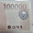 신세계 상품권 쓱<b>머니</b>로 전환하여 이마트 인터넷 <b>몰</b>에서 사용하기(SSG MONEY 사용처)