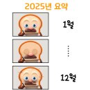 은주네포차 | 12월의 일상