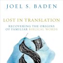 We are English Readers | 서론 [LOST IN TRANSLATION: Recovering the Origins of Familiar Biblical Words]