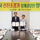 한국조경 이미지