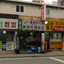 금강올갱이해장국 이미지