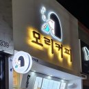 모리커피 양덕점 이미지
