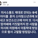 9세 소아 진료 거부 사례 이미지