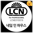 [공지] 네일 인 하우스(nail in house) 3월 17일 OPEN !!
