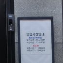 돈짝 평택용죽점 | 평택 용죽지구 돈짝 , 삼겹살 저렴하고 맛있는 집 찐 후기