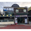 해피수산 - 도봉구 해등로 268 | 해피수산
