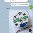 달별케이크 | 영등포구 달별케이크 후기 | 주문케이크 후기 , 부모님 퇴직케이크 추천 🍀
