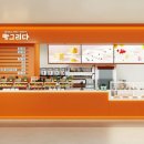 빵을 그리다