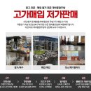 경기도 수원 술집 전문점, 업소용 냉장고 및 주방설비를 저렴하게!