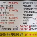 갈비살마포서서갈비 이미지