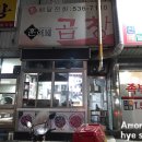 훈이네곱창 이미지