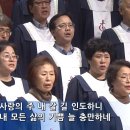 11월10일_주 하나님 / 살아계신 주_새중앙교회 예루살렘찬양대 이미지