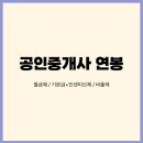 강화공인중개사사무소 이미지