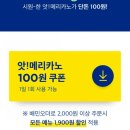 빽다방 가산대륭점 이미지