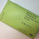 뽑아뽑아 | 먼지 없는 주방의 시작! 생활공작소 뽑아 쓰는 대나무 키친타올 구매 후기