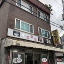 또와떡볶이 이미지