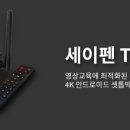 세이펜서비스센터 이미지