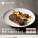 삼복한우 이미지