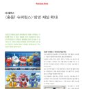 (주)슈퍼플럭스 이미지