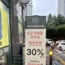 반송동113 | 동탄 반송동 미용실 웨딩염색 잘하는 곳 '코바이인스헤어' 비니실장님 추천!