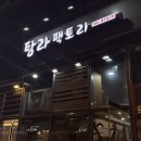 탐라는제주생고기 | 발산역 고기집 ‘탐라팩토리’ 제주 생고기 맛집