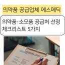 에스메딕 네이버블로그