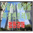 휘경64 네이버블로그