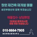 세인부동산중개사무소 이미지