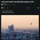UAE 천궁 이야기 이미지