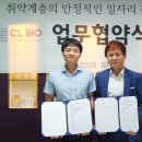 씨엘드림 유통데일리