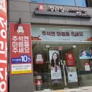 정관장 & 동인비 소담본점