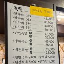 창원 상남동 맛집, 재방문 여러번한 현지인 맛집 장충동웰빙족발