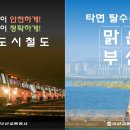 부산교통공사 - 기장군 | 부산교통공사