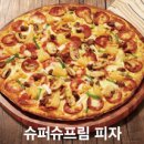 도미노피자(안중점) 이미지