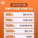 프리미엄굿즈 네이버블로그