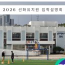 선양유치원 이미지