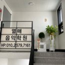 열매음악학원 이미지
