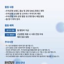 학부모 SNS 글쓰기를 통한 교육참여 알아보기 | 7기] 스펙 ZERO에서 캠우리 7기가 되기까지 ㅣ 최종합격 후기 및 꿀팁ㅣ 금융권 대외 활동 합격 서류 공개!